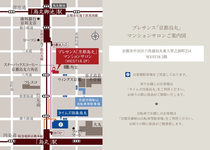 プレサンス ロジェ 西大路御池駅前