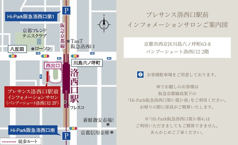 プレサンス ロジェ 西大路御池駅前