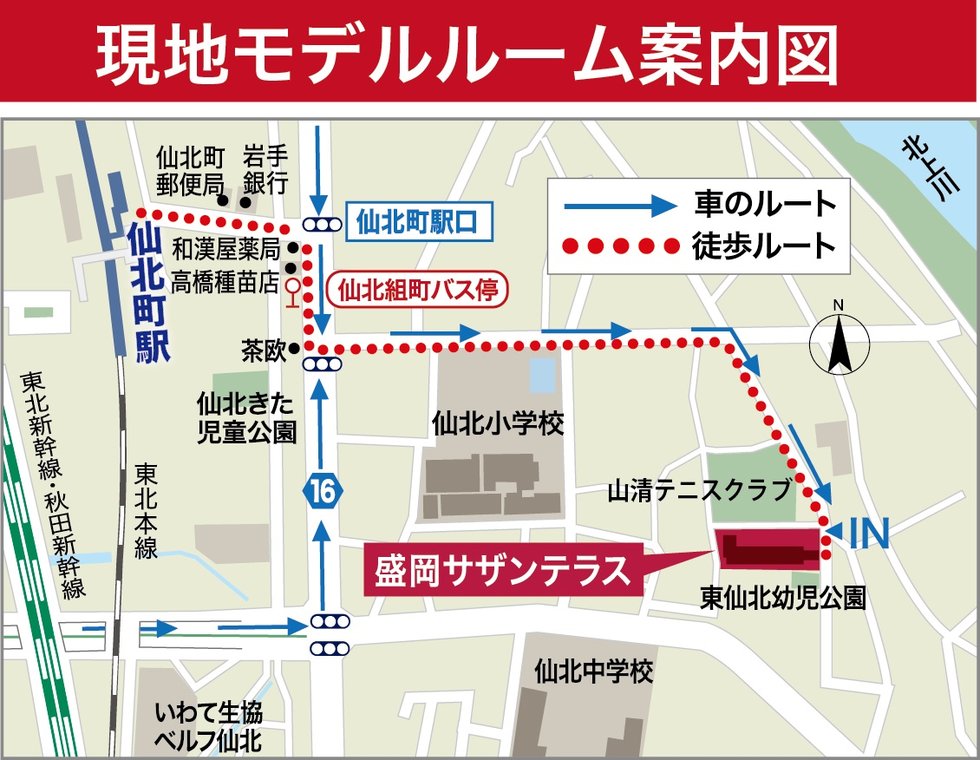 ウィザースレジデンス盛岡サザンテラス