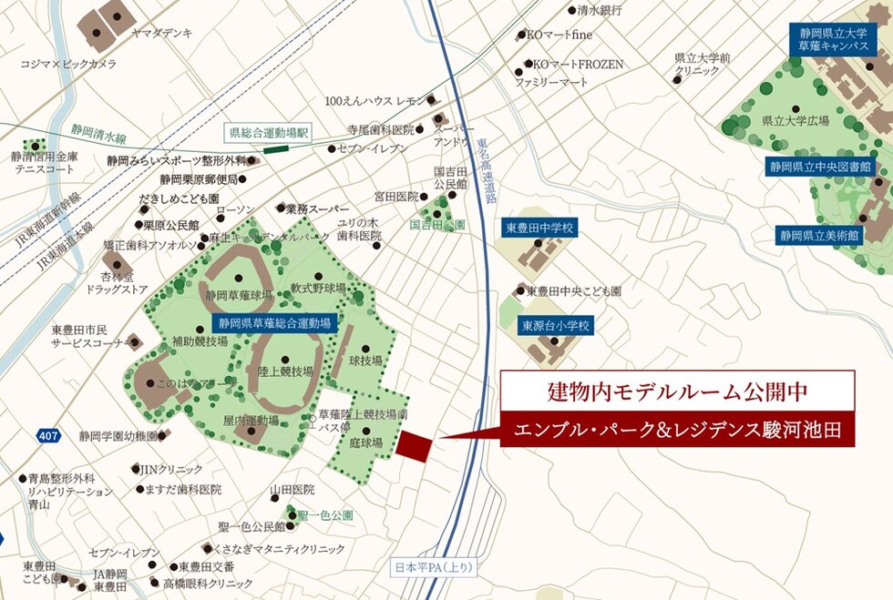 エンブル・パーク&レジデンス駿河池田