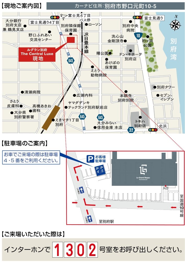ルグラン別府The Central Luxe