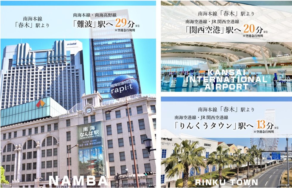 都心や空港へのアクセスがスムーズ