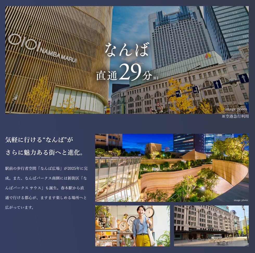 都心“なんば”直結のスムーズアクセス。