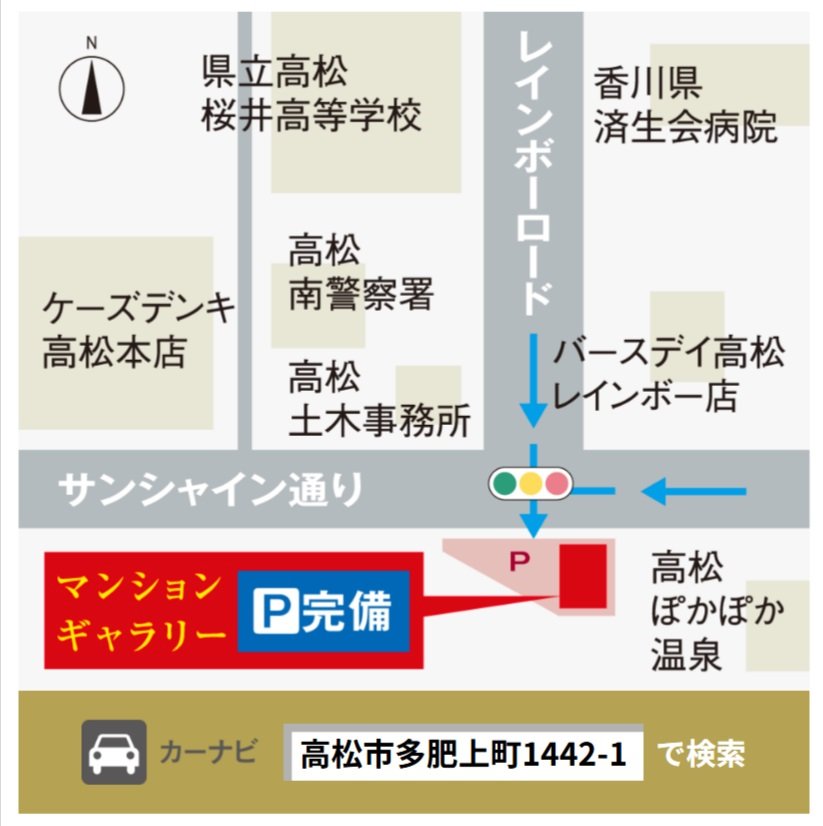 アルファスマート三条