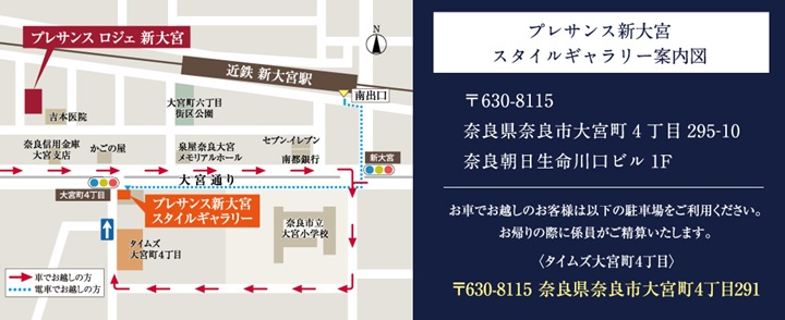 スタイルギャラリー案内図