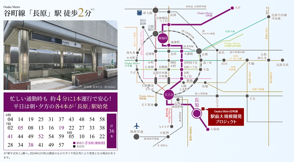 路線図
