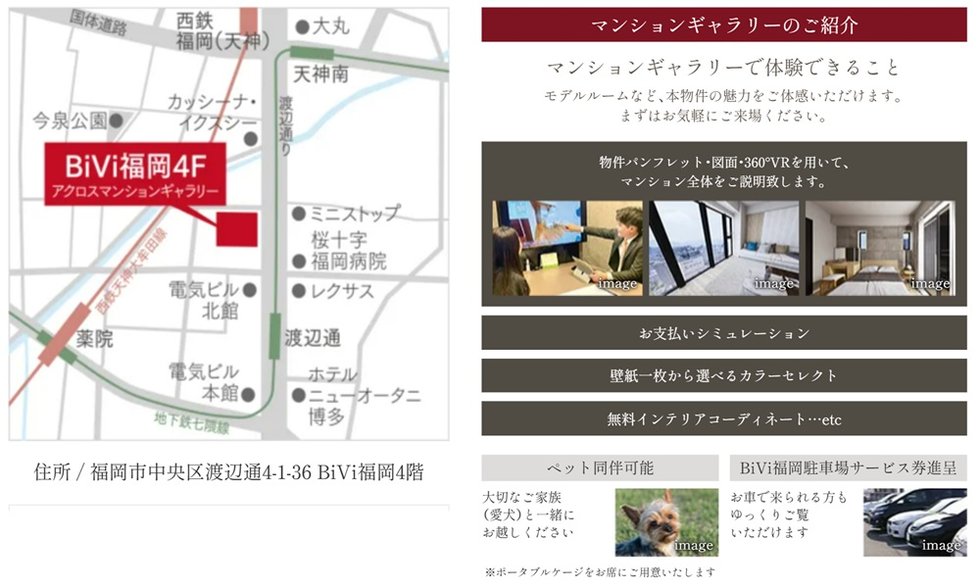 アクロス六本松ラ・クラス