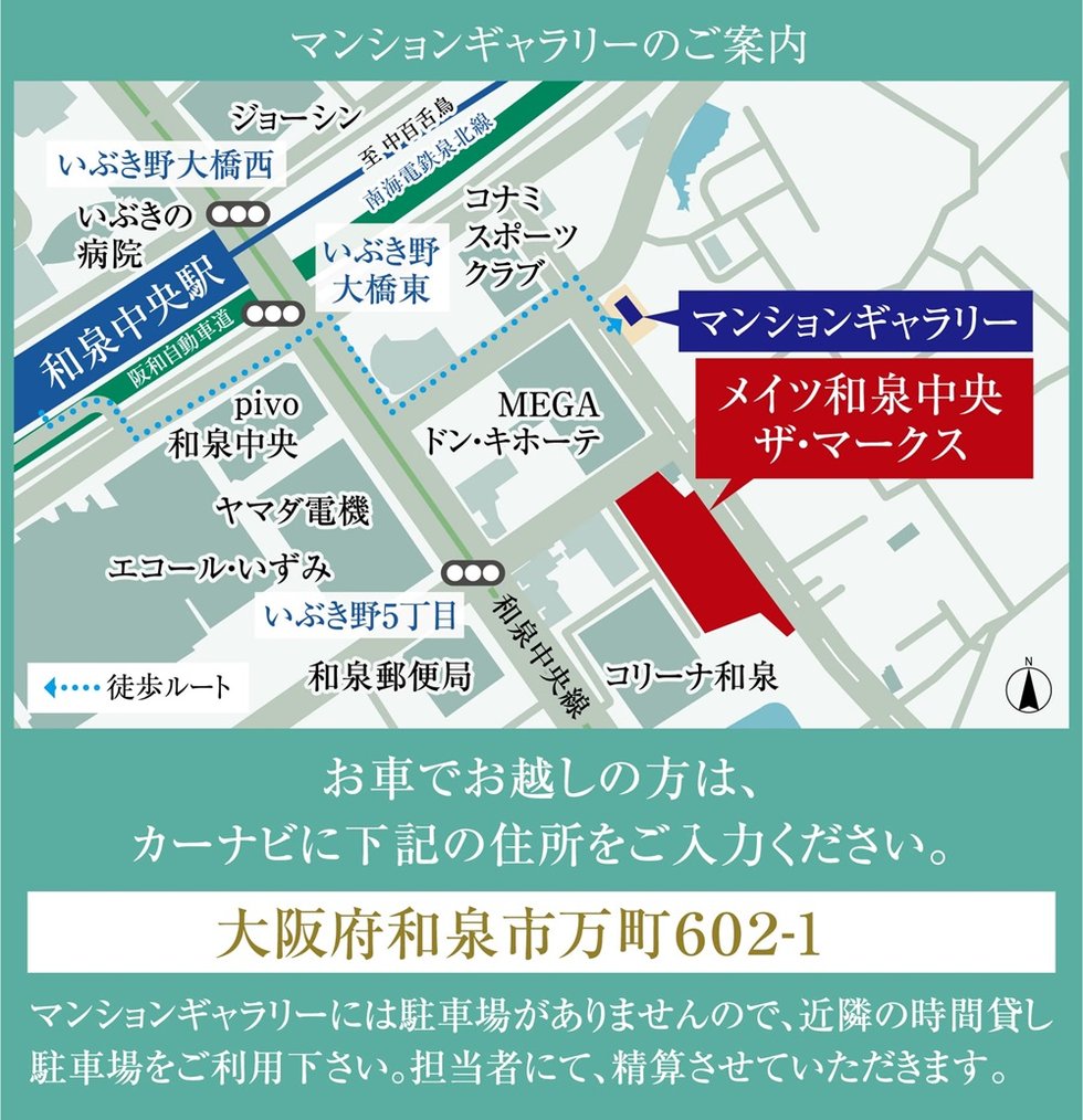 メイツ和泉中央ザ・マークス