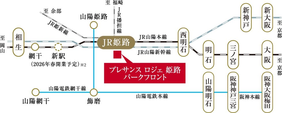 2路線を使い分けでき、さらに新幹線の利用もスムーズ。