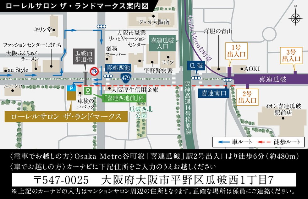 ローレルスクエア長原ザ・ランドマークス