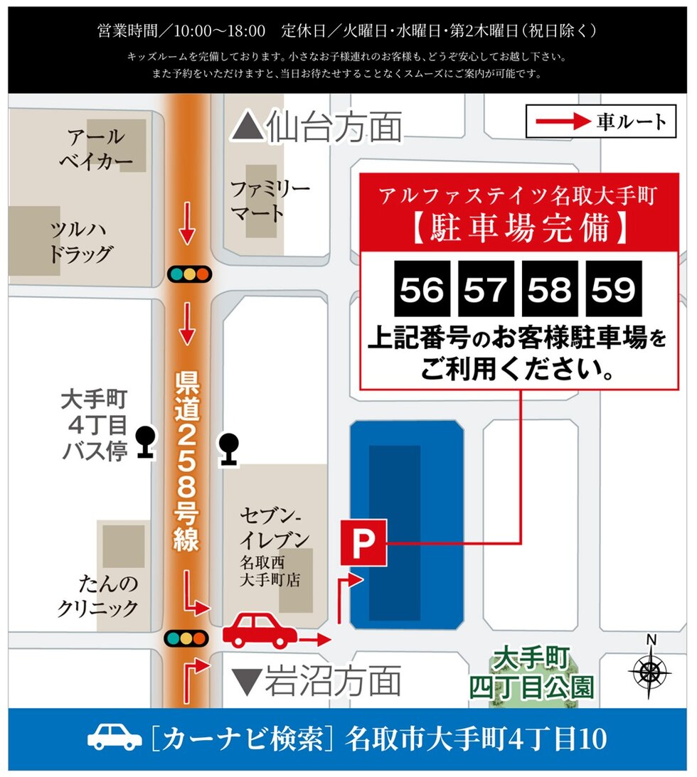 アルファステイツ名取大手町