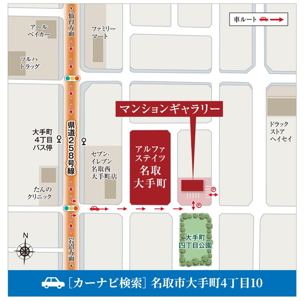 アルファステイツ名取大手町