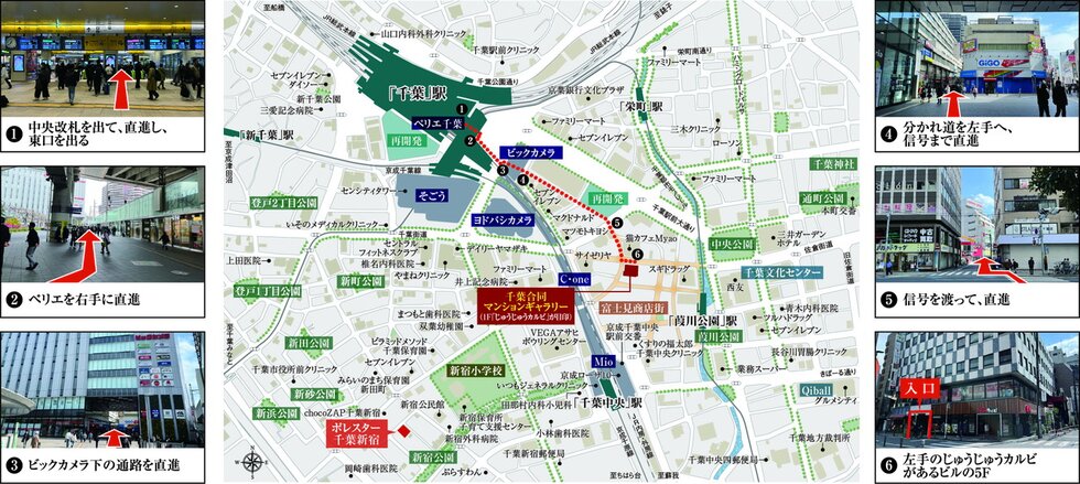 ポレスター千葉新宿