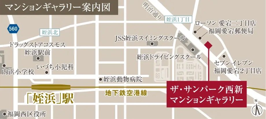 ザ・サンパーク西新