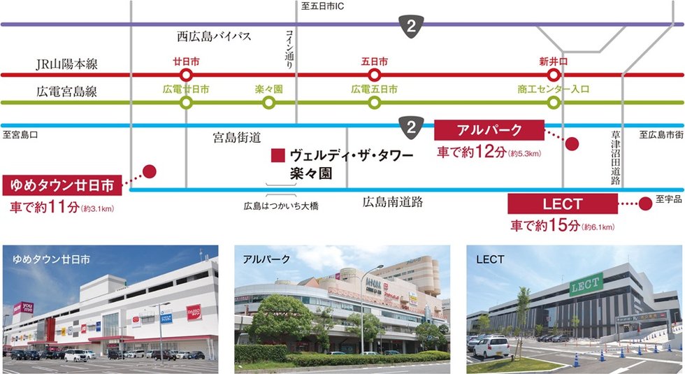 大型商業施設へ車でらくらくアクセス。
休日のお出かけ先も選ぶ楽しさがあります。