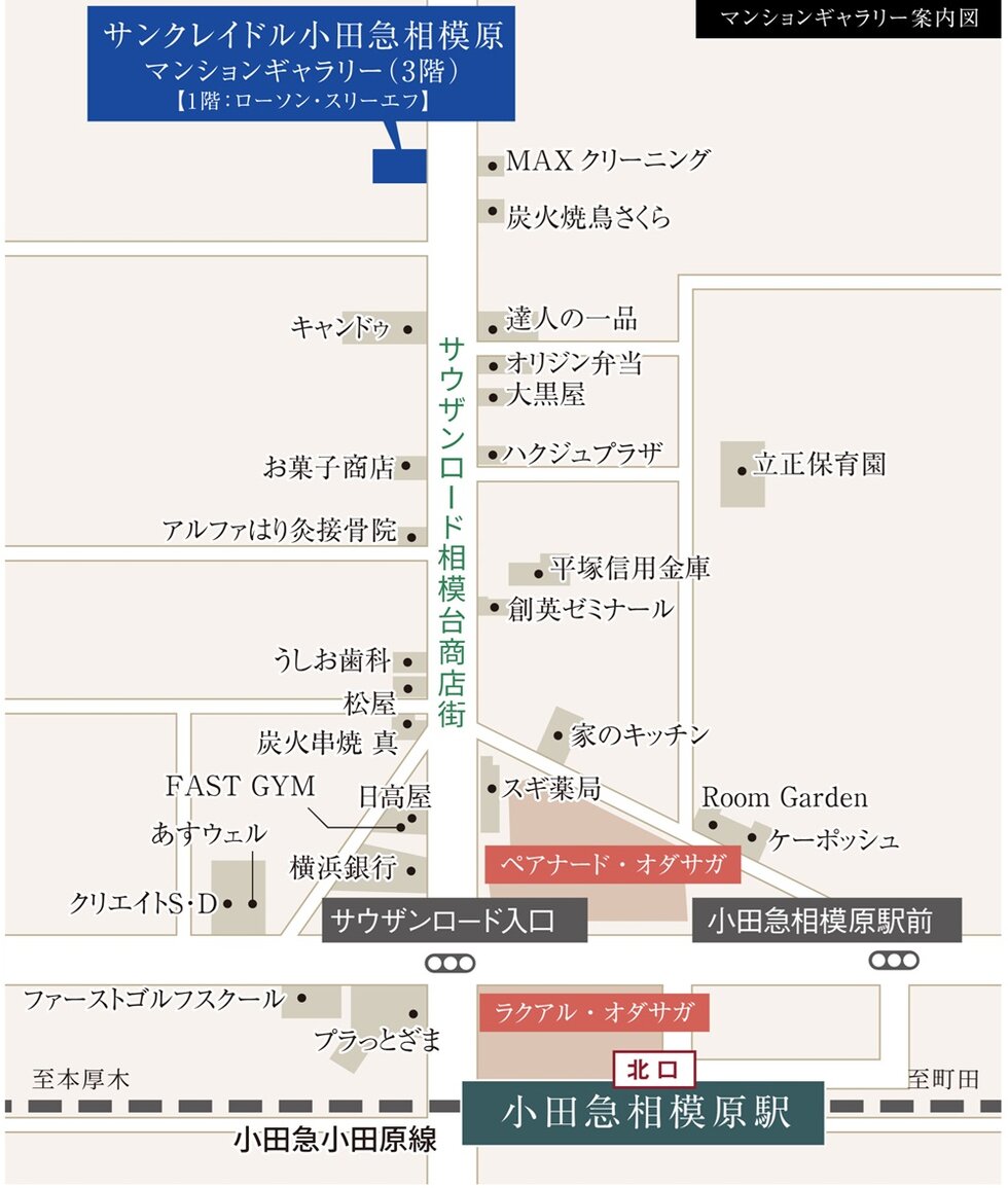 サンクレイドル小田急相模原