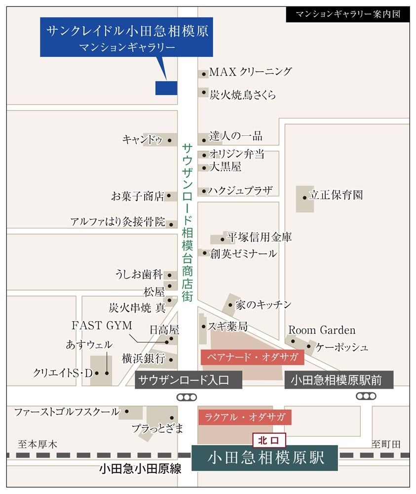 サンクレイドル小田急相模原