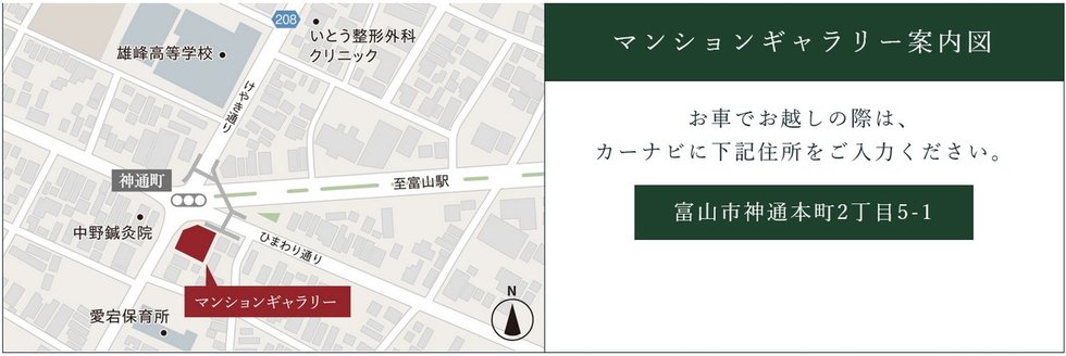 グラディス富山 碧ノ杜