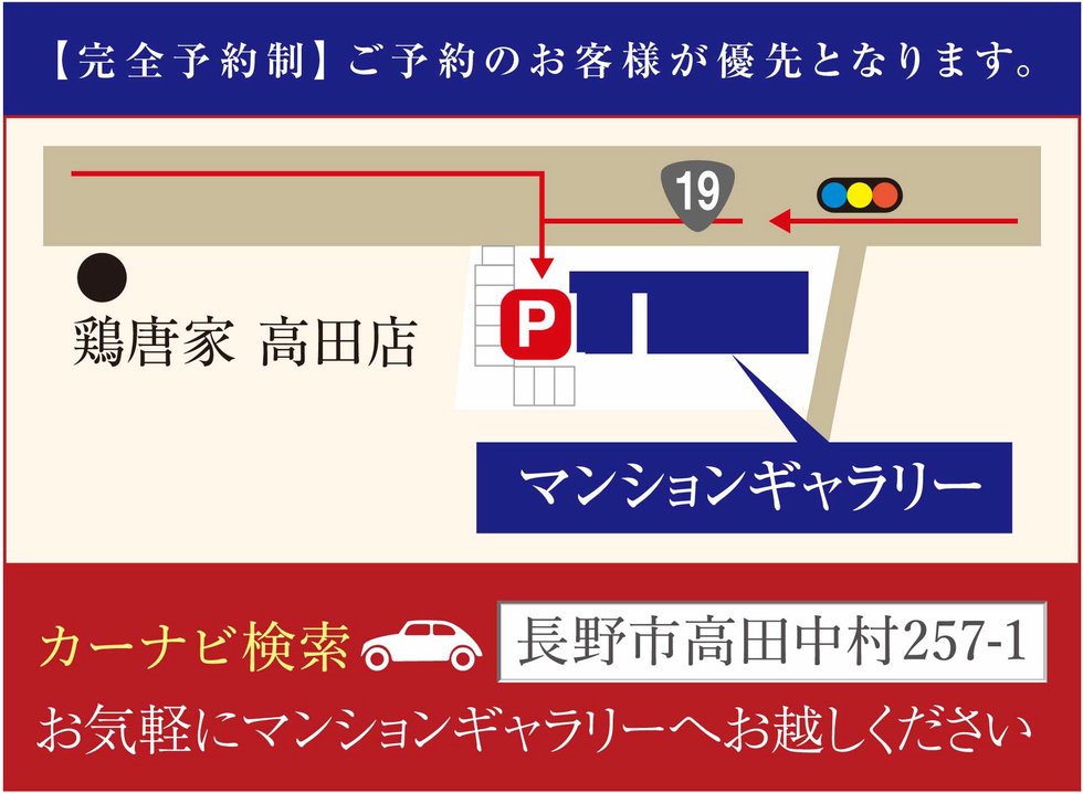 アルファステイツ北長野