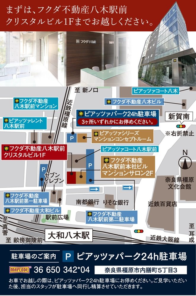 ピアッツァレジデンス橿原神宮駅前