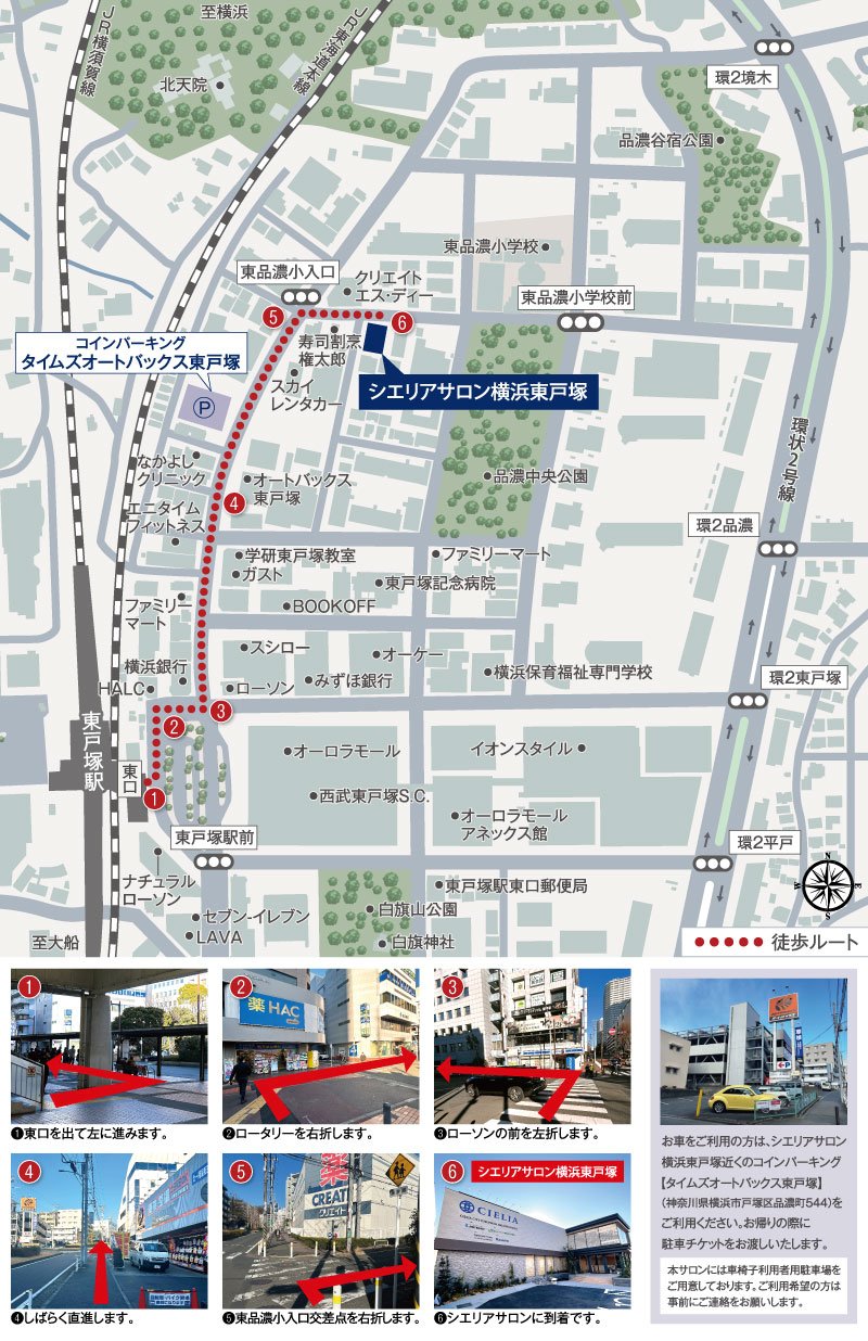 シエリアシティ横浜東戸塚