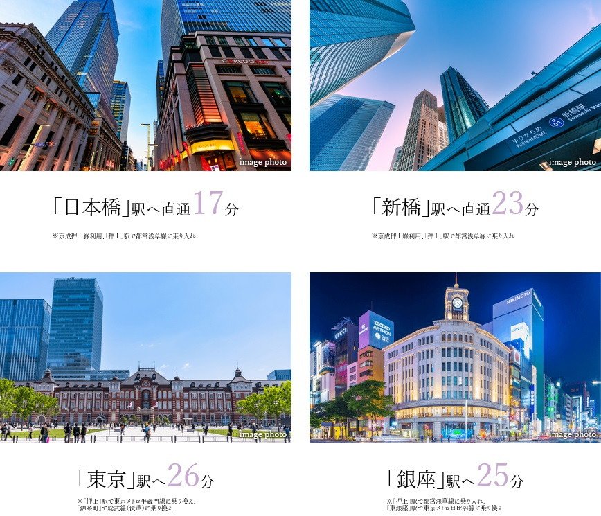 京成押上線「八広」駅より