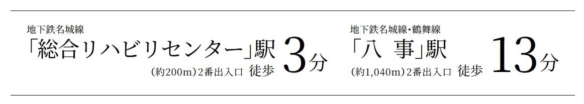 なだらかなアプローチで、最寄り駅へ徒歩3分。