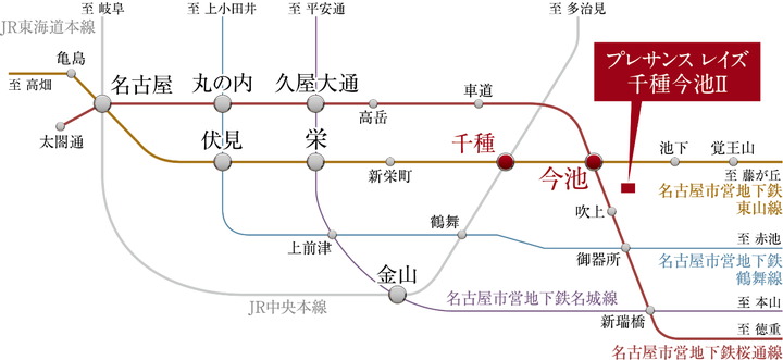 2駅3路線※1を利用でき、名古屋都心各所へ自在にアクセス。