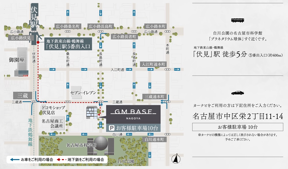 GM BASE NAGOYA案内図