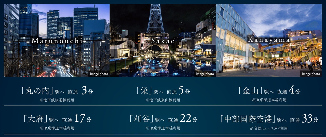 Train Access
都心各所へも三河へも自在なアクセス