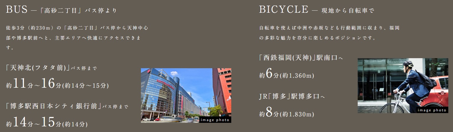 バス・タクシー・自転車で主要エリアへ快適アクセス