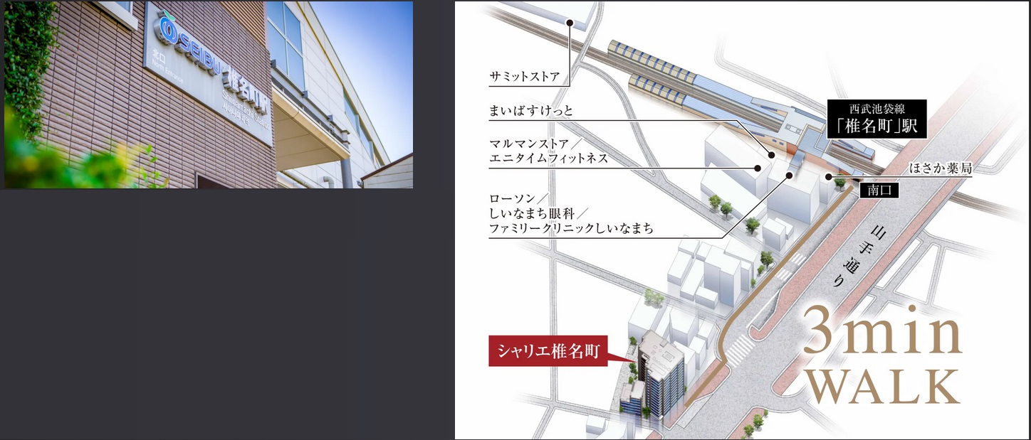 STATION