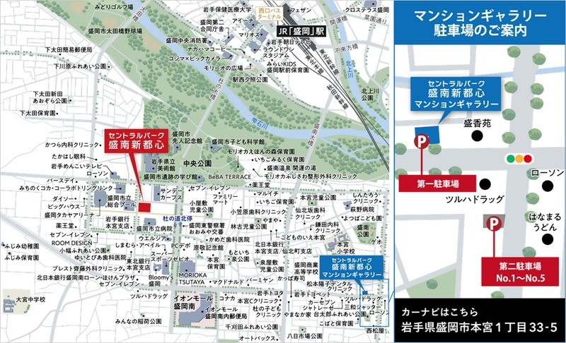 現地案内図