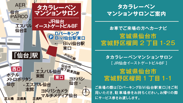 マンションサロン案内図