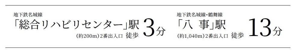 なだらかなアプローチで、最寄り駅へ徒歩3分。