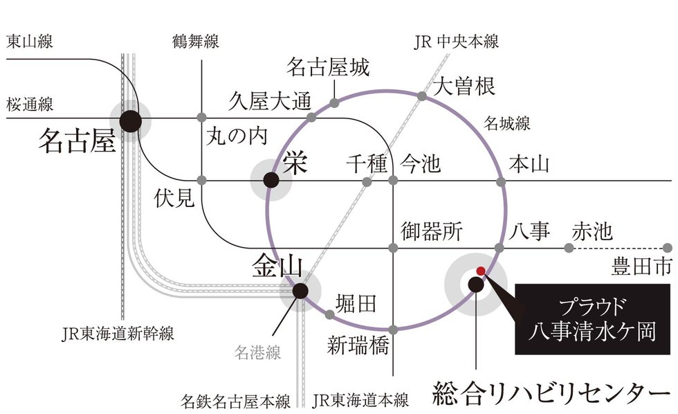 「栄」「金山」をはじめ、主要駅へダイレクトに繋がる。