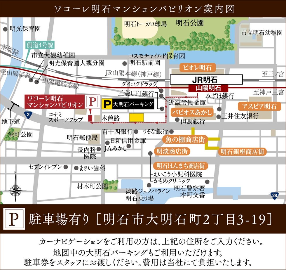 ワコーレ明石駅前プロジェクト