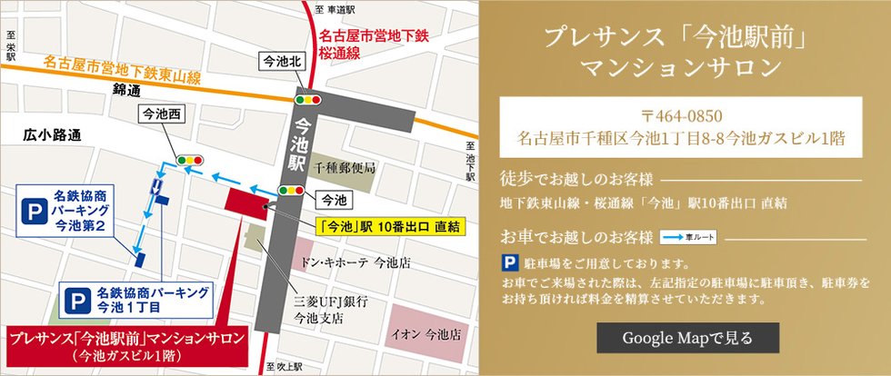 プレサンス レイズ 千種今池II