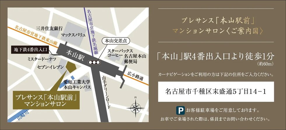 プレサンス レイズ 千種今池II