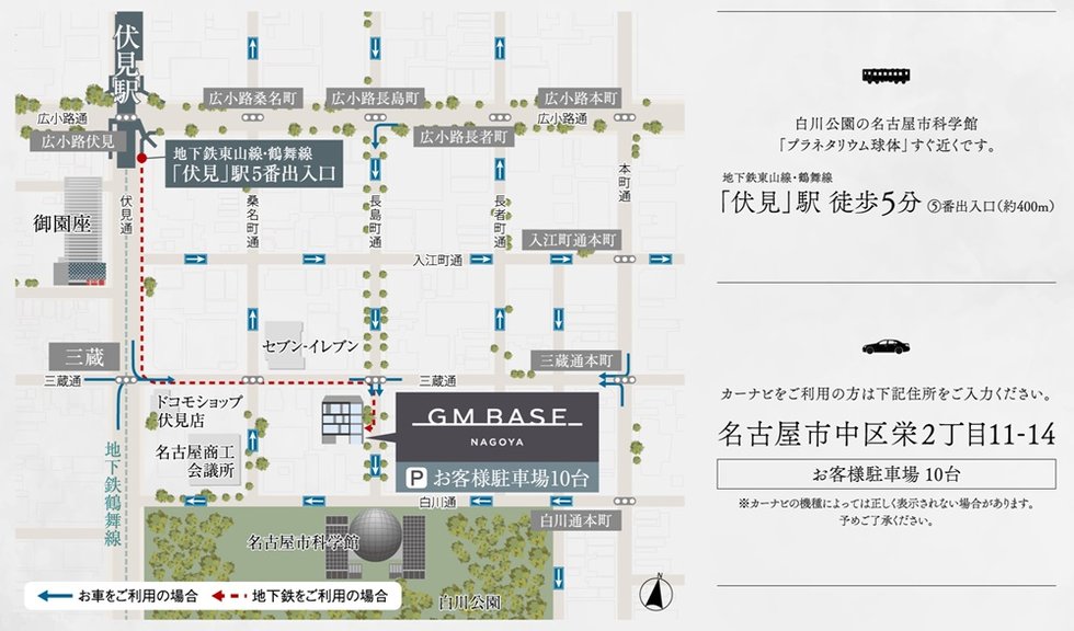 GM BASE NAGOYA案内図