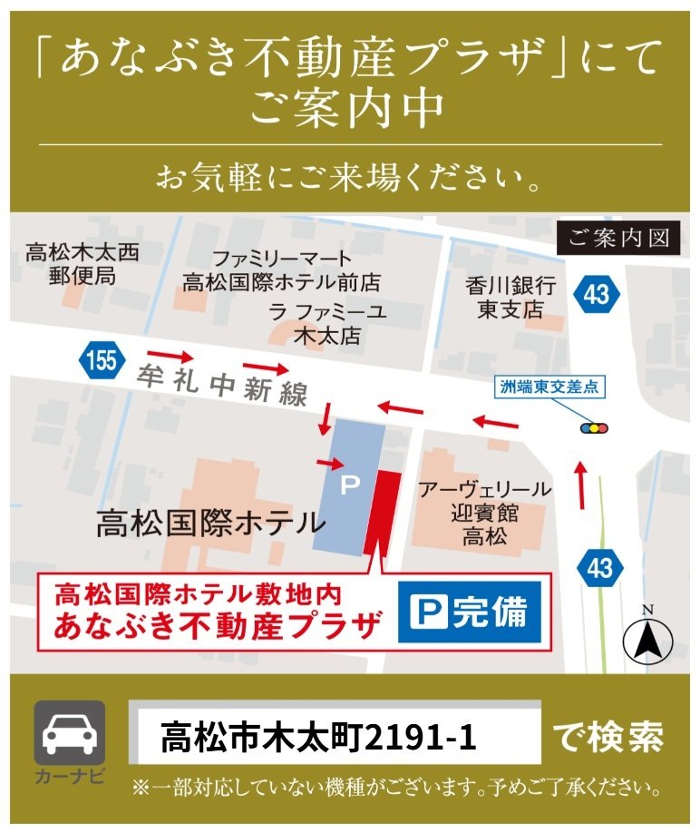 アルファスマート高松駅西II
