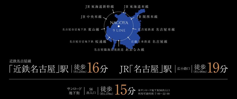 9路線が行き交うスーパーターミナルを徒歩圏に。