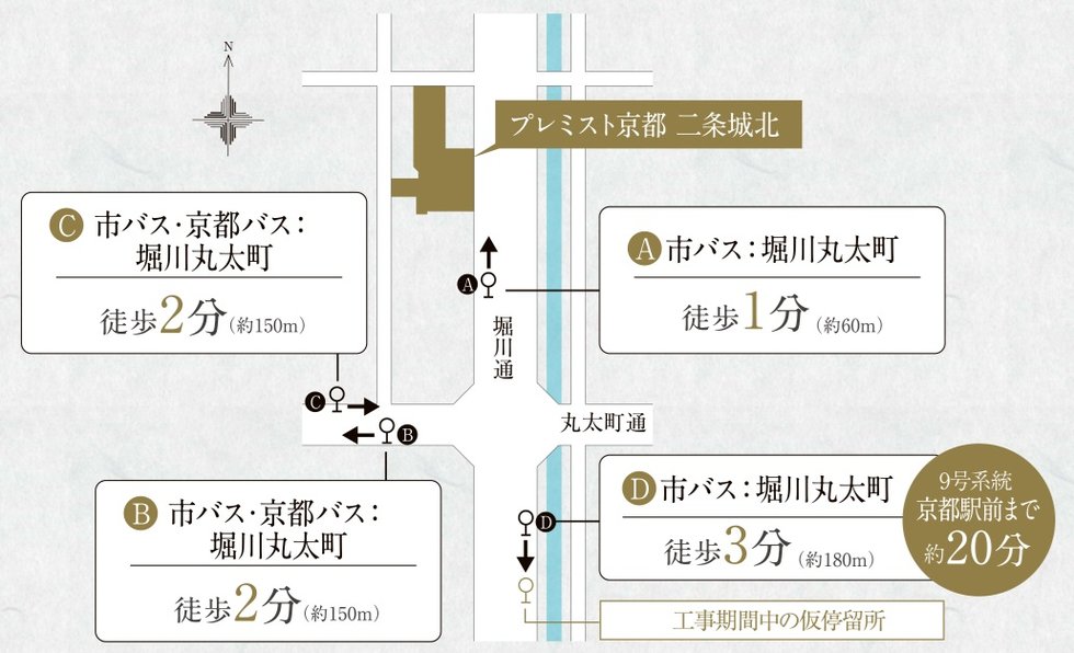徒歩1分の市バス「堀川丸太町」バス停をはじめ、
4つのバス停利用で、多方面へらくらく移動。