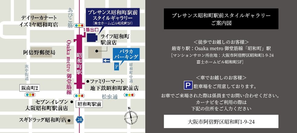 プレサンス グラン 山坂