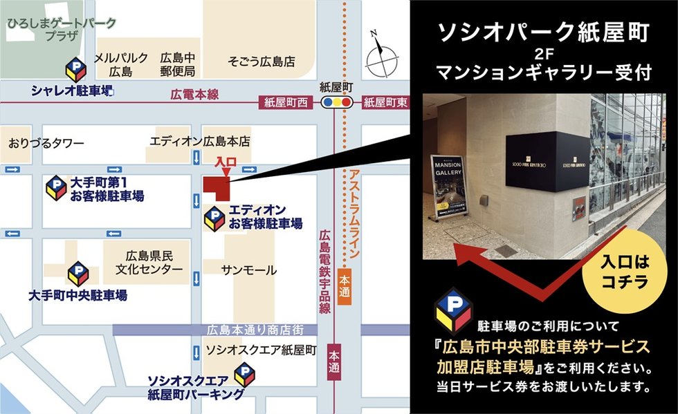 ソシオ宇品御幸