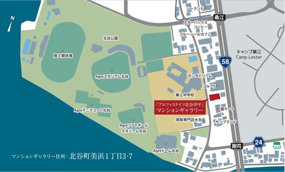 アルファステイツ北谷伊平
