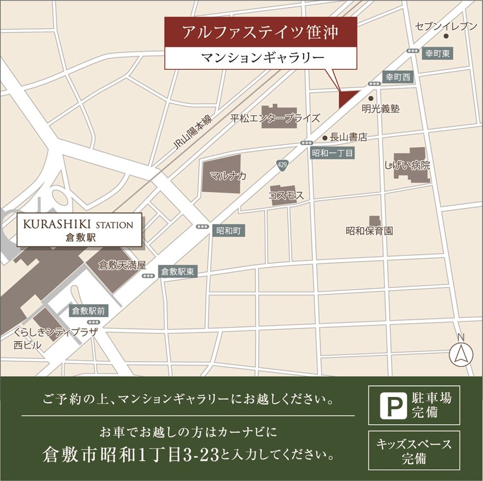 アルファステイツ笹沖