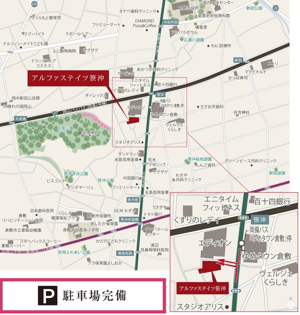 アルファステイツ笹沖