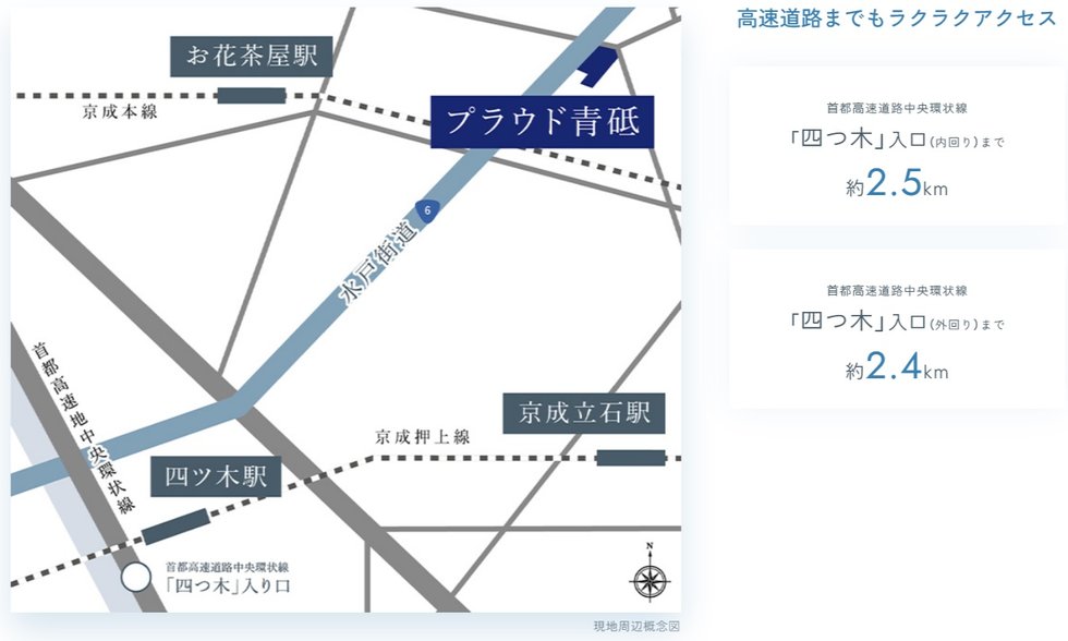 都心近接ポジションならではの、便利で快適なカーライフ