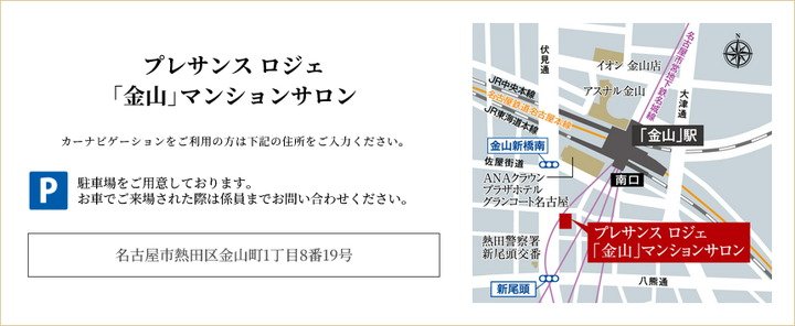 マンションサロン案内図
